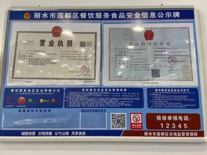 阳光厨房一颗星 ★ 6,申报放心单位两颗星 ★ ★ coco奶茶店 营业执照