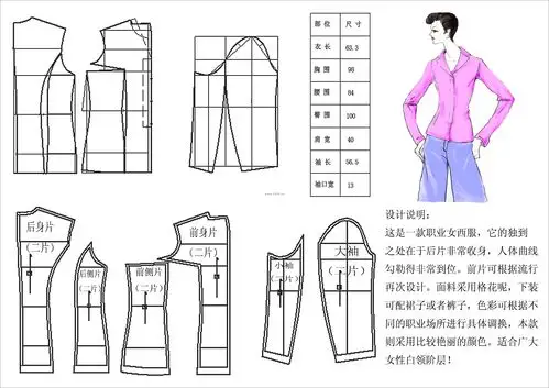 职业女西服-职业设计-cfw服装设计