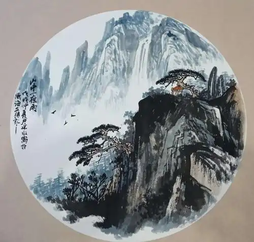 尹延水山水画作品(圆卡纸)