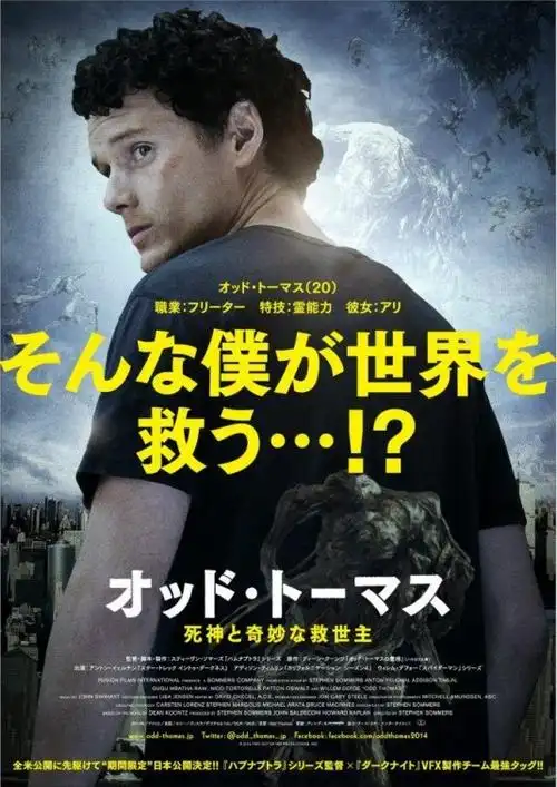 小镇怪客托马斯