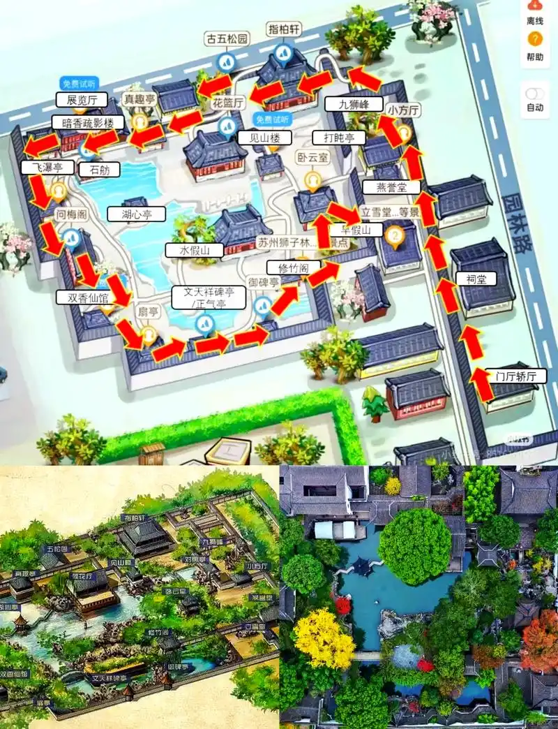 03狮子林周边必游景点99 9299带着小朋友来到苏州的狮子林