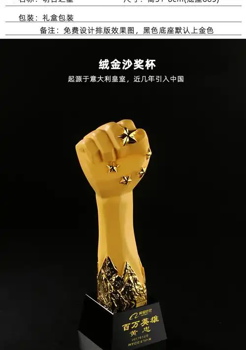 菩本新款树脂拳头拳击比赛拳王奖杯给力杯水晶奖杯定制镀金属开模奖杯