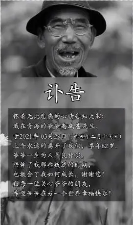 《变形计》农村爷爷去世,城市主人公却称钱情两清,发言让人心寒