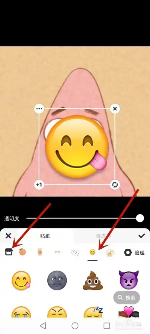 照片怎么用表情包遮脸