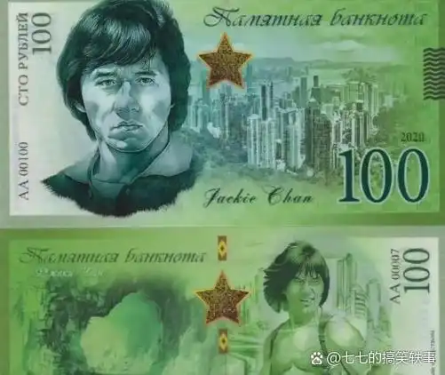 咋把李小龙印上去了,太离谱了 网友评论: 1.这钱看着咋有点好笑, 2