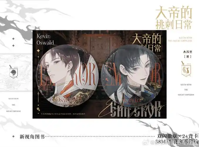 大帝的挑刺日常