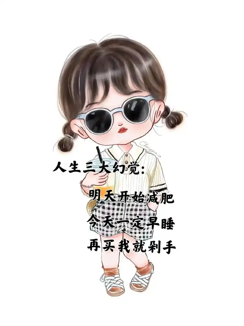 瘦身搞笑照片明天开始减肥的图片再买就剁手明天会掉多少斤卡通搞笑