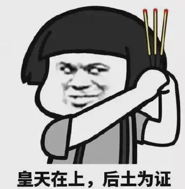 "3,献祭求过 以物易物换了"好运",才有好运!生活是不完整的!