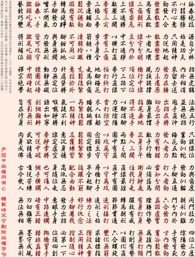 转载咏春拳拳谱口诀