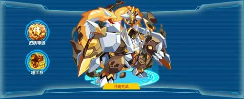 奥拉星传奇玄武技能表种族值图鉴