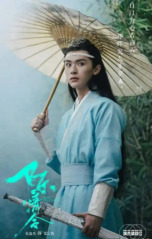 张逸杰版蓝湛演成江澄,导师点评亮了,肖战王一博被低估?