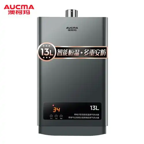澳柯玛(aucma)燃气热水器天然气强排式恒温热水器智能电子防冻速热