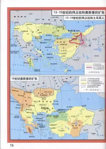 13-15世纪的拜占庭帝国