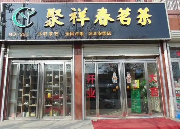 茶叶行业利润十分的丰厚,是很多创业者都想涉足的领域.