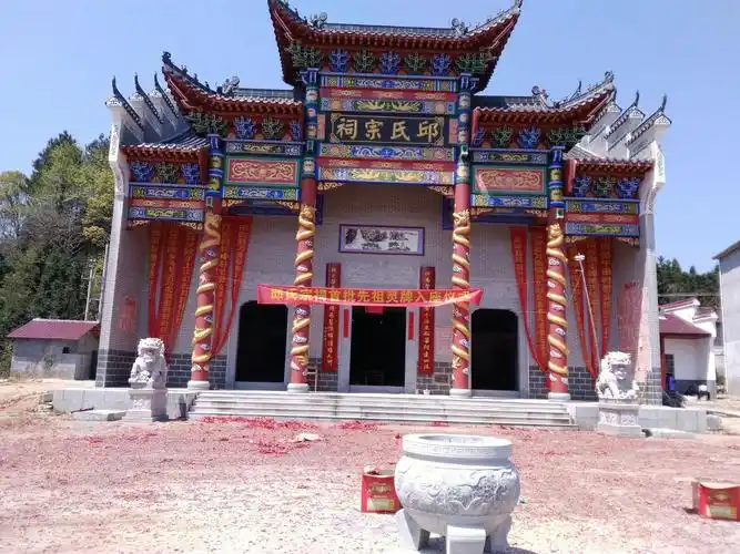 邱氏宗祠立本堂第一届第一次第三 次先祖牌位入座仪式