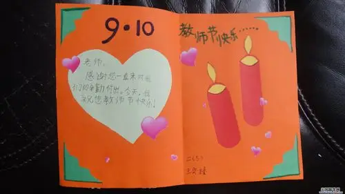 教师节贺卡贺词