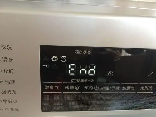西门子洗衣机显示这个标志,打不开怎么办!