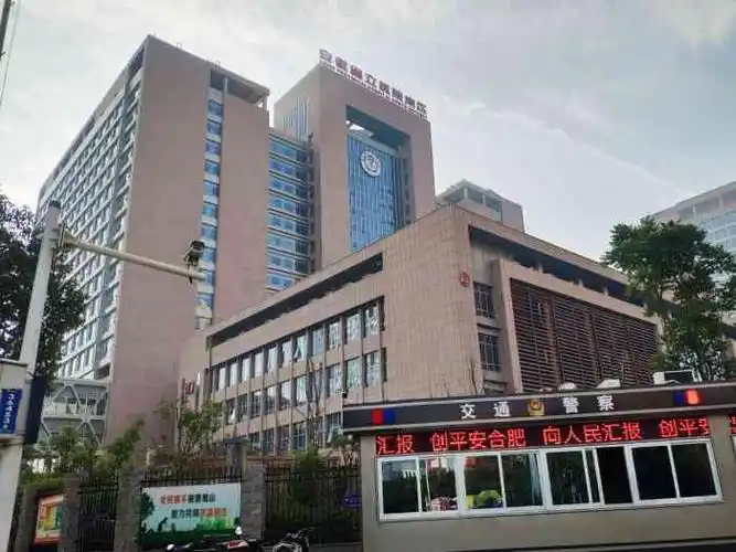 中科大附属安徽省立医院南区-"三年前带小哥的奶奶过来开腰椎,那时