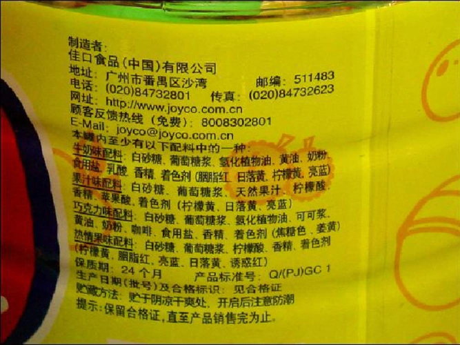 7 食物 包装上的信息 |教科版 (共38张ppt)