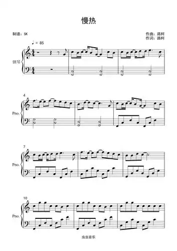 满舒克慢热c调入门简单版