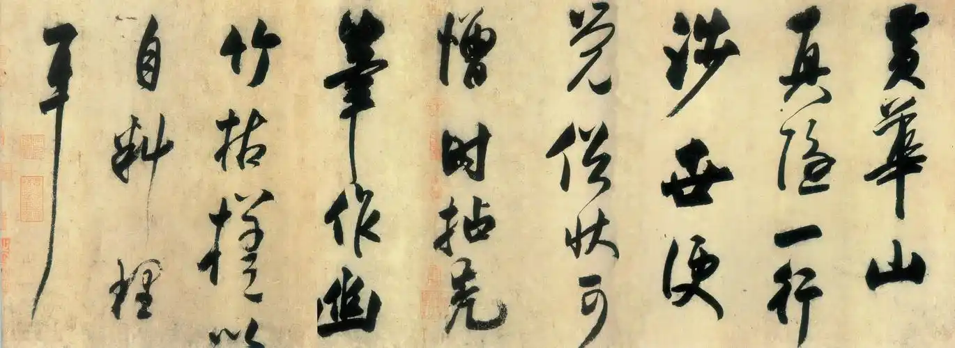 王庭筠(1156-1202)