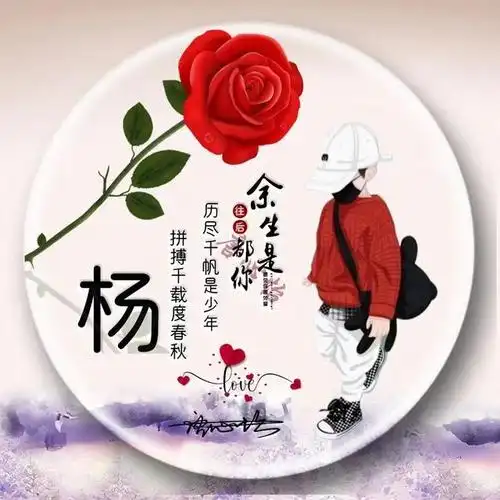 十月微信头像,姓氏头像,情侣卡通姓氏签名头像,留下你的名字