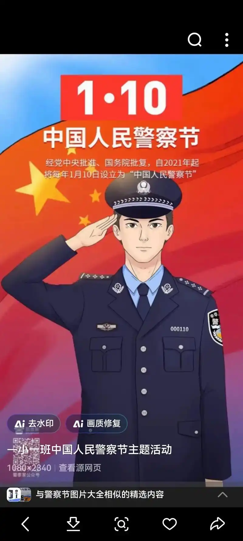 一身警服,一生警察.感谢您们的无私奉献和无畏坚守.祝福所 - 抖音