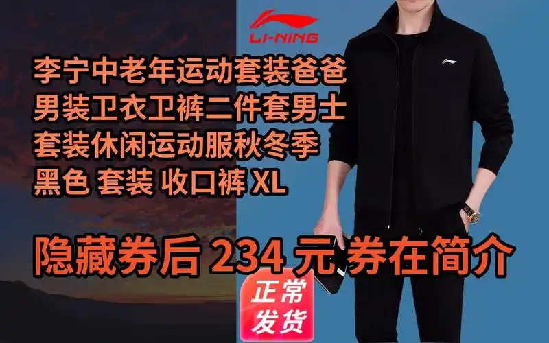 【限05时券】李宁中老年运动套装爸爸男装卫衣卫裤二件套男士套装