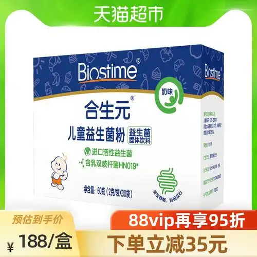 奶粉/辅食/营养品/零食益生菌更新时间:2022年03月17日合生元儿童益生