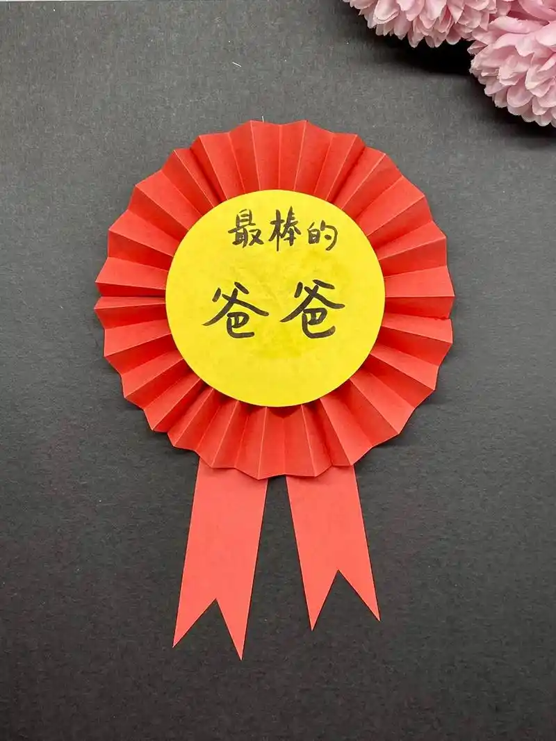 父亲节快到了,做一个勋章送给最棒的爸爸吧!#手工diy #父 - 抖音