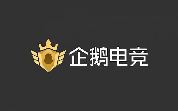 企鹅电竞上线一周年 生态建设成了未来重点