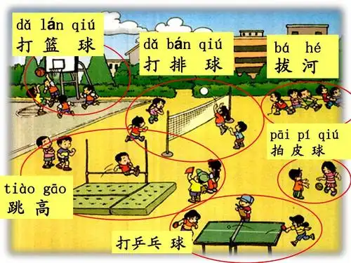 新版人教版一年级道德与法治上册课间十分钟2市级公开课课件ppt