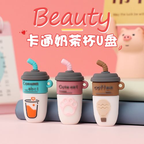 卡通可爱奶茶杯u盘大容量优盘个性手机电脑两用车载礼品企业定制