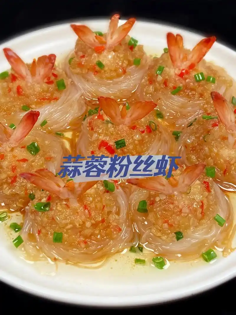 蒜蓉粉丝虾巨好吃.食材:虾,粉丝,蒜头,小米辣 做法: ①小 - 抖音