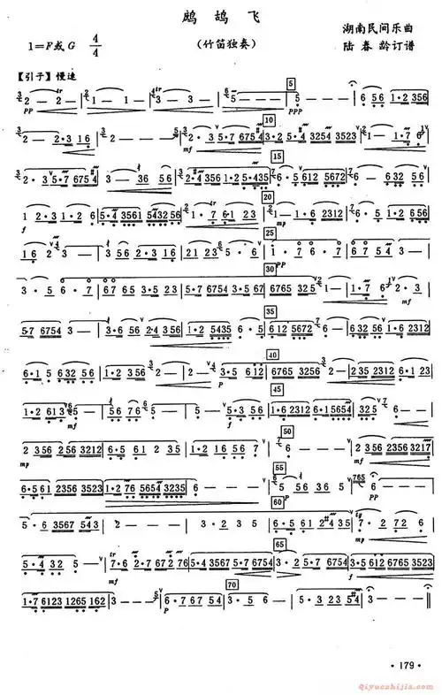 笛子谱 鹧鸪飞(陆春龄改编版)