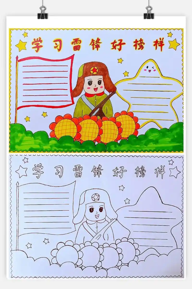 3月5日学习雷锋日手抄报.#学雷锋手抄报 你的手抄报作业完成 - 抖音