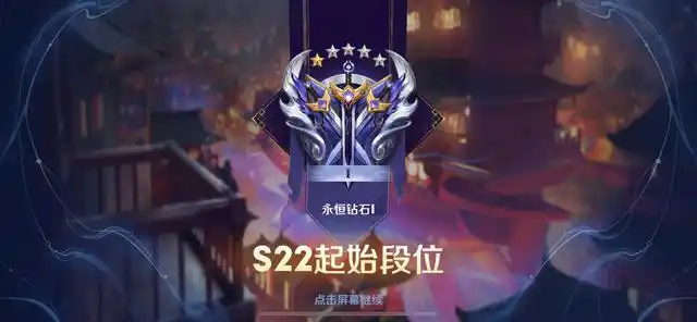 上赛季王者20星以下的玩家都纷纷掉到了钻石段位,然而星耀玩家也是掉