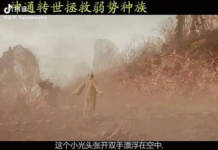 最后的风之子解说电影萤火计划小孩是世人的救星维护和平的神