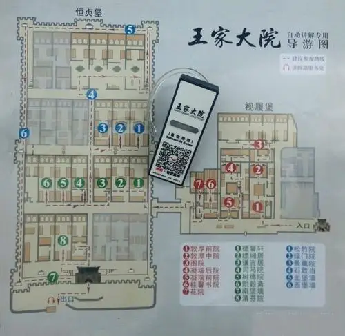 第三集 2019年5月3日 山西自驾游——王家大院