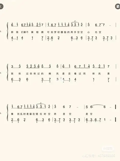 错位时空双手简谱