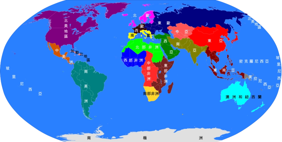 世界地理分区列表 (联合国)