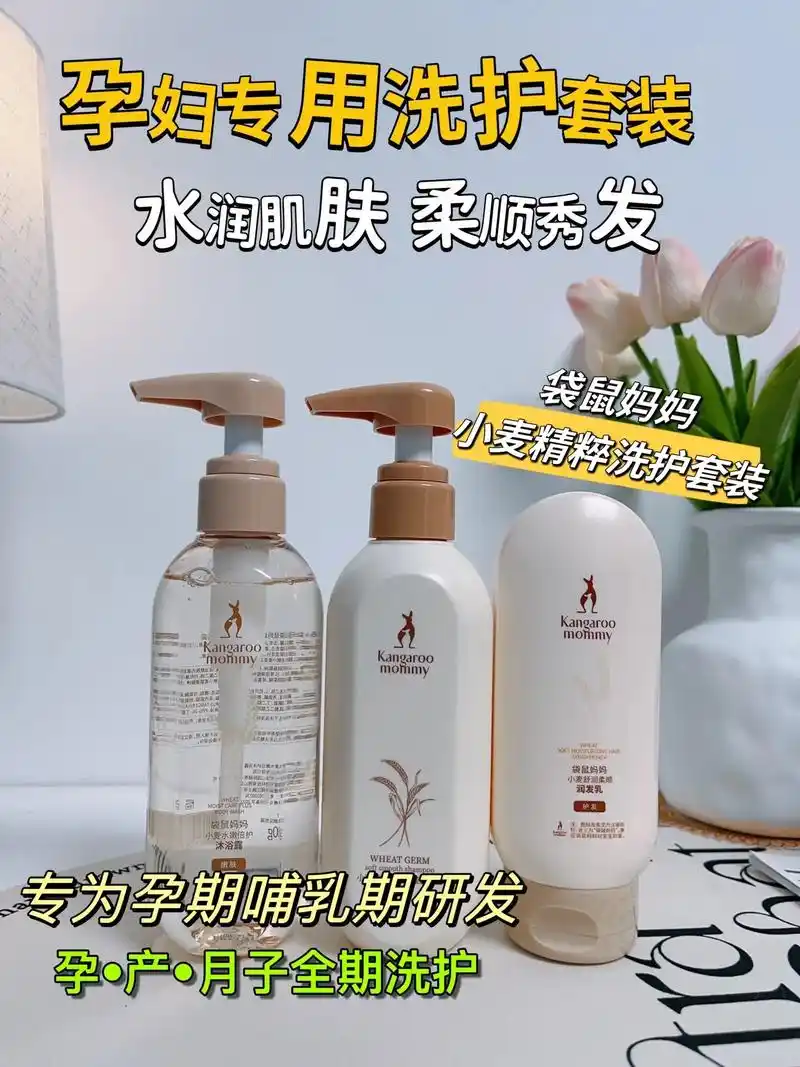 更换全套孕期洗护,安心切换准妈妈身份!一怀孕马上老公就给换 - 抖音