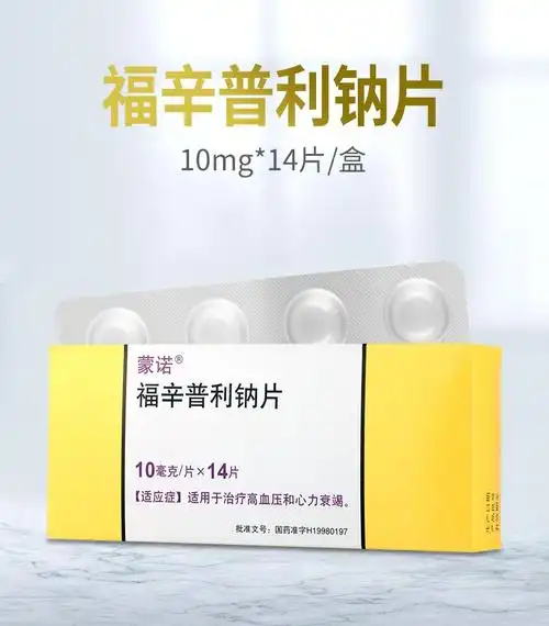 蒙诺 福辛普利钠片 10mg*14片/盒 三盒装【图片 价格 品牌 报价】