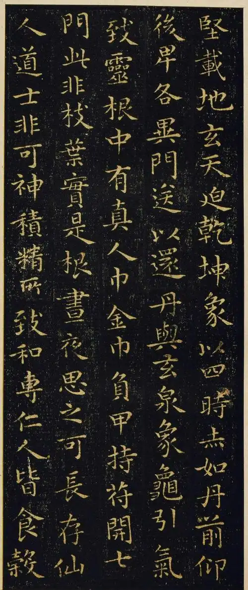 王羲之楷书书法欣赏