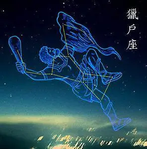 飞向半人马星座手抄报手抄报简单又漂亮