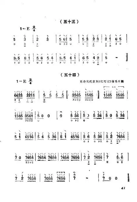 月琴弹奏法41 60