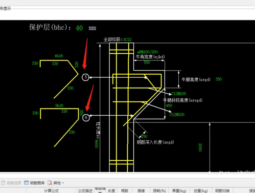 请问牛腿这里输入的5和6啥区别