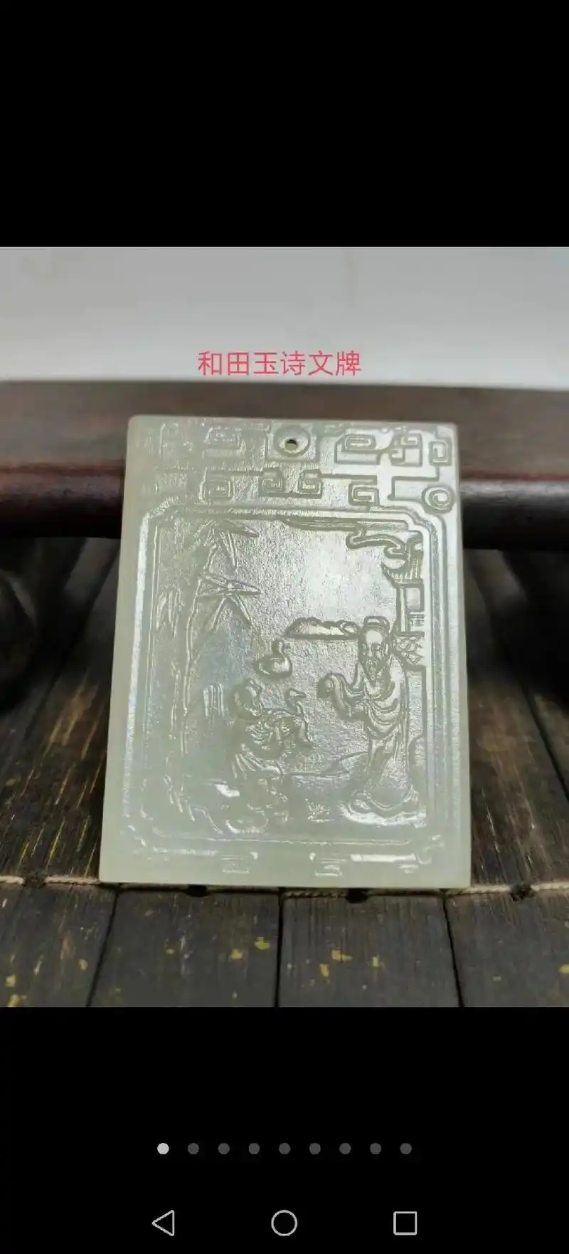 旧藏和田玉精品系列 和田玉:子冈牌 尺    寸:6.5×4 - 抖音