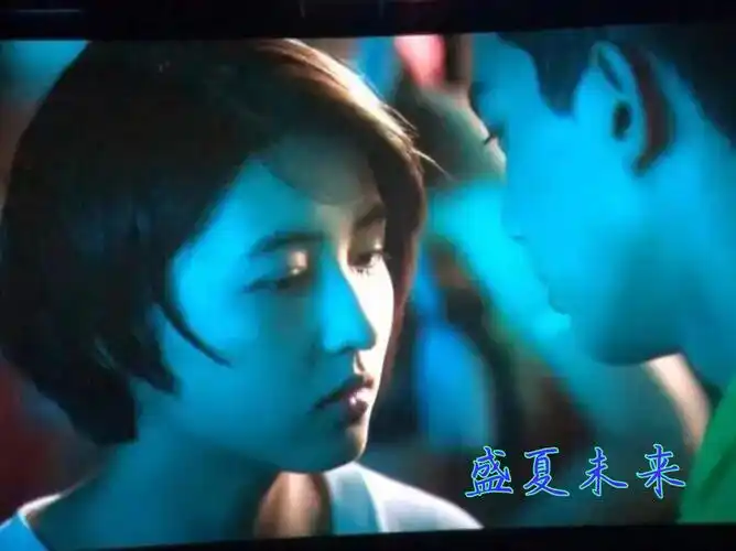 盛夏未来