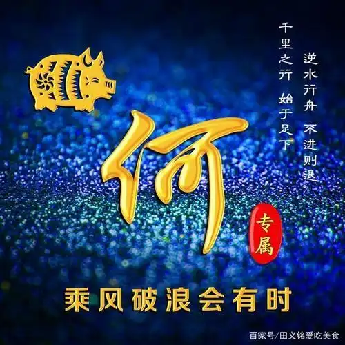 3d炫彩烫金生肖姓氏头像,十二生肖专属图片,定格金色年华